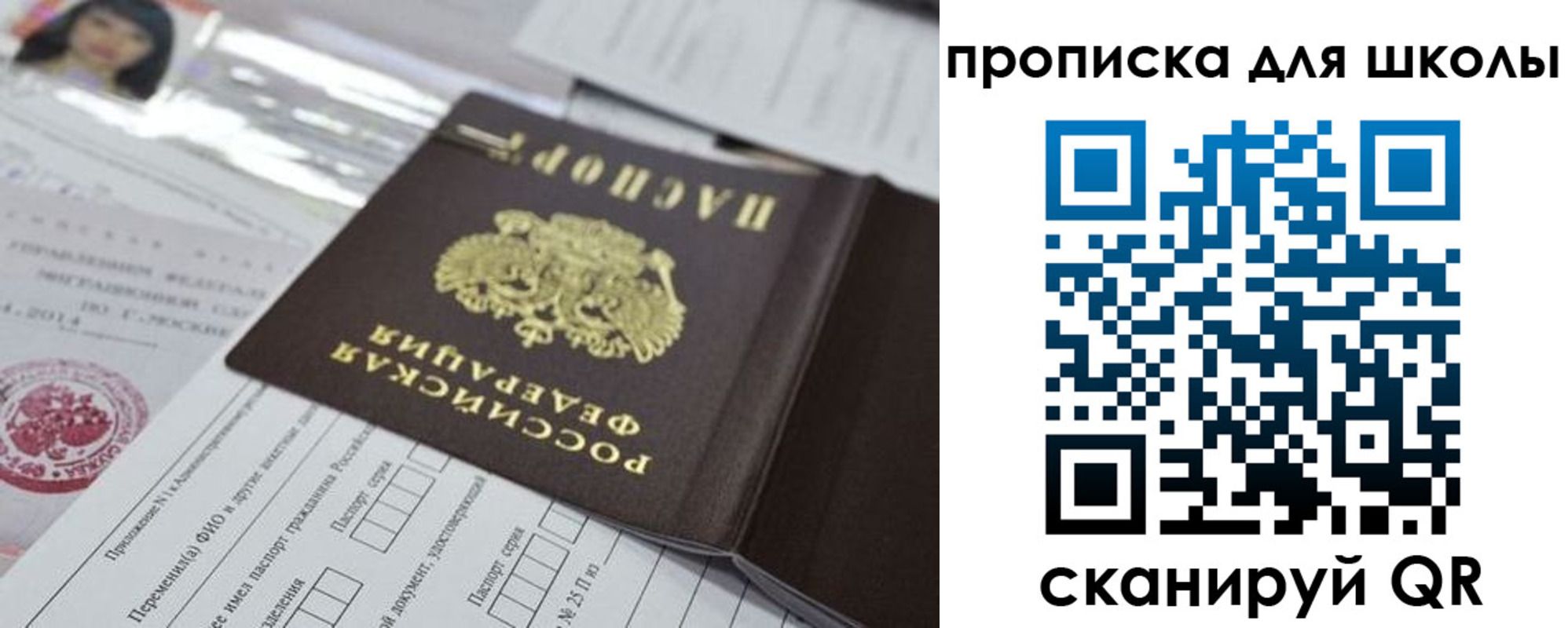 прописка от собственника в Нефтекумске