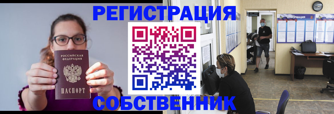прописка гарантия в Нефтекумске